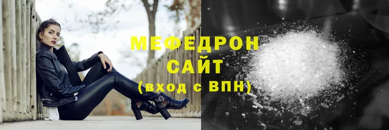 Мефедрон mephedrone  Арсеньев 